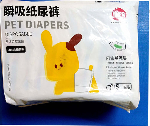 PET DIAPERS (DISPOSABLE) SIZE SMALL DOG 2-5KGS (12PCS PACK)